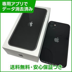 iPhone 11 128GB ブラック SIMフリー au版