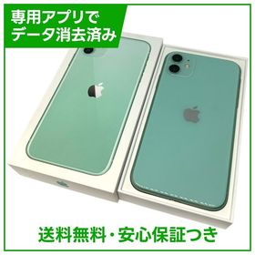 iPhone 11 64GB グリーン SIMフリー
