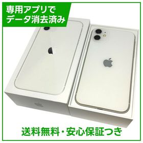 iPhone 11 128GB ホワイト SIMフリー ソフトバンク版