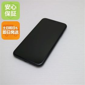 安心保証 超美品 SIMフリー iPhone 11 64GB ブラック 白ロム