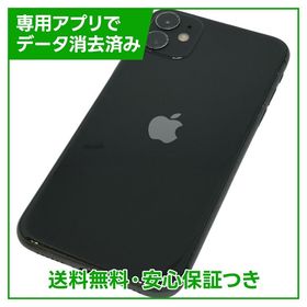 【バッテリー83%】iPhone 11 64GB ブラック SIMフリー ソフトバンク版