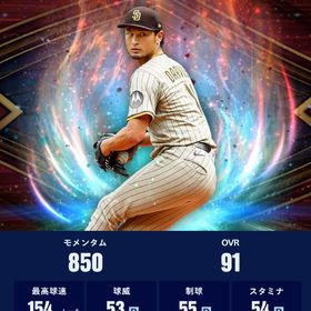 初期垢 石1100〜 ダルビッシュ ほか | メジャスピ(MLBプロスピリット)のアカウントデータ、RMTの販売・買取一覧