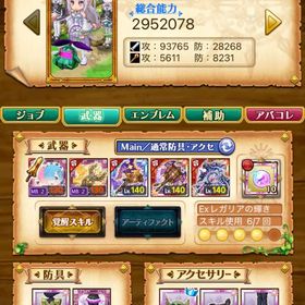 デスぺ垢 リゼロ武器 コラボ防具 W10 | 剣と魔法のログレスのアカウントデータ、RMTの販売・買取一覧