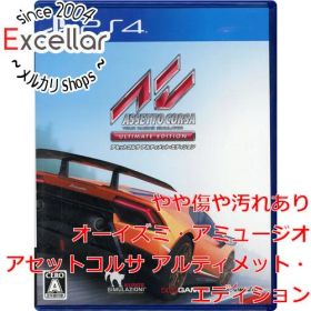 [bn:5] アセットコルサ アルティメット・エディション PS4