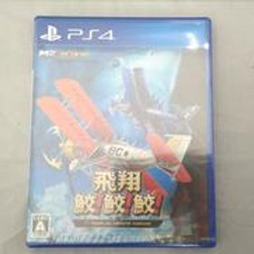 PS4ソフト 飛翔鮫！鮫！鮫！ エムツー