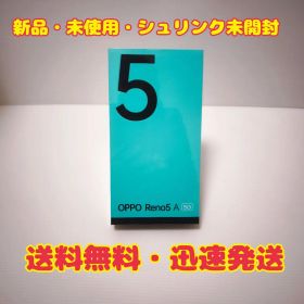 【新品・未使用・シュリンク未開封】OPPO Reno5 A アイスブルー