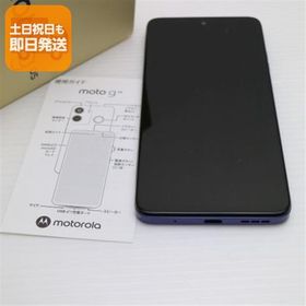 新品同様 SIMフリー moto g05 フレッシュラベンダー スマホ モトローラ 即日発送 あすつく 土日祝発送OK