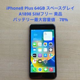 iPhone8 Plus 64GB グレイA1898 SIMフリー 美品 #4
