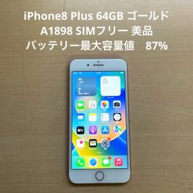 iPhone8 Plus 64GB ゴールド A1898 SIMフリー 美品