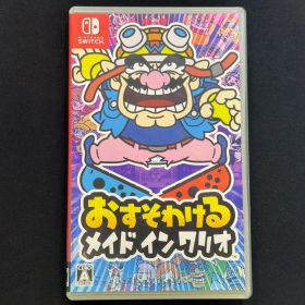 おすそわける メイド イン ワリオ -Switch