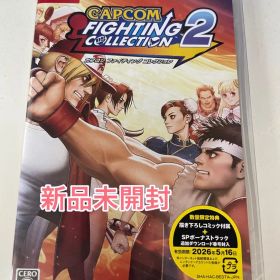 【新品未開封】 Switch カプコン ファイティングコレクション2 特典付
