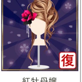 ガルショ モバゲー セット | ガルショのアイテム、RMTの販売・買取一覧