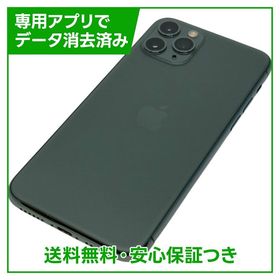 iPhone 11 Pro 256GB ミッドナイトグリーン SIMフリー ドコモ版
