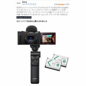 ソニー(SONY)のSONY デジタルカメラ VLOGCAM ZV ZV-1M2G(B)(コンパクトデジタルカメラ)