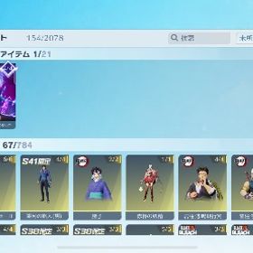 呪術殿堂コンプ荒野行動アカント激安荒野行動アカウント。金枠車両、金枠衣装多数あり！写真通り、金枠衣装多数。はじめてでも安心 90日補償つきアカウントlock_outline 写真通り。これから始める人にはオススメです。写真通りです。神楽あり！レムspm4あり！引退アカ鬼滅の刃 我妻善逸 不死川玄弥 音柱 宇髄天元 オブジェ 雷の呼吸 ...緑AK持ち‼️引退垢‼️総課金額10万超‼️引退アカuser110261様お金欲しいため急ぎです。アズラや旧殿車m4 その他殿堂多数垢 破...殿堂15種サブ垢荒野CHANP殿堂車2種殿堂武器4種95 ヱヴァ最終,95ドラフォ最終レム...本日のみ値下げ‼️急ぎです‼️セーフティなし‼️殿堂11種‼️ 大領主‼...お楽しみパック精鋭16のアカウント 値下げ交渉可殿堂７種 水晶1つ 引退垢ワンオーナー荒野引退引退垢 荒野行動荒野行動引退垢急ぎ‼️大特価 五条殿M4 黒大領主 五条MP最終など綾波レイLv2思い出の荒野垢引退荒野行動買取お願いします荒野行動垢売iOS、JPアカウントアカウント販売荒野行動アカウントアズラ殿堂！レムラム！金銃10枚！衣装チケ35枚！荒野行動殿堂２種アカウント思い出の垢精鋭16神垢 ✅マーク付き 本日中のみ！！精鋭16。五条殿堂。煉獄殿堂。