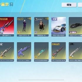 殿堂2種kof95じゅうけん荒野行動 引退垢金銃10個アカウト販売サブ垢うるるるる はじめてでも安心 90日補償つきアカウントlock_outline アカウント販売アカウント販売早い者勝ちで今すぐ売りたいですアカウント販売グローバル鯖早い者勝ち【殿堂水晶1個】アカウント販売 最終値下げ殿堂4種 パスなし ワンオーナー大領主有荒野行動（課金総額230万）殿堂、領主、豪華限定版あります。東京喰種殿堂 2種荒野行動引退アカウント販売超高レートアカウント謎マンある垢買取アカウント販売アカウント販売引退殿堂あり!!リゼロコンプ!!総課金額80万越え荒野の光マント所有金車2台 鬼滅コラボスキン服武器あり！引退垢 進撃殿堂M4 喰種殿堂95 エヴァ殿堂セダン 大領主完全引退、殿堂18種アカウント荒野行動アカウント販売荒野行動アカウント販売武器荒野行動殿堂4種ピンマクアカウント販売荒野引退垢！課金総額約45万！煉獄殿堂あり！引退垢アカウント販売引退垢！格安殿堂垢‼️ セフ紛失したので格安で売っています荒野行動引退アカウントグローバル垢 探してます