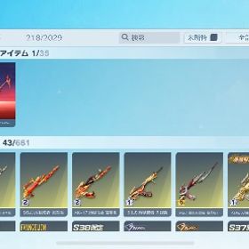 もぉやらないので引退の為超大幅値下げ武器マニア必見 急ぎですアカウント販売 殿堂銃器2種、イザナ・笹木咲キルボイス付き はじめてでも安心 90日補償つきアカウントlock_outline 領主、トウカなど色々、リリース当初からのアカ殿堂車・殿堂武器所持垢アカウント販売触ってないので、売ります引退垢荒野行動荒野行動引退垢⭐️殿堂10種⭐️廃課金アカウント殿堂4種 パスなし可能 セフ解除可能 安全アカウントアカウント販売荒野行動引退垢荒野行動 引退垢 進撃 殿堂 銃チケ8枚 衣装チケ17枚引退垢アカウント販売引退垢ですアカウント販売引退垢引退垢荒野行動（引退垢）精鋭11領主や絶版アカウント【ワンオーナー】精鋭14 課金額160over引退します荒野行動のアカウント 金車 引退垢垢売ります。引退垢です。ワンオーナーですやめます荒野行動 精鋭レベル6 金枠銃器39 金枠車両8荒野行動荒野行動アカウント販売引退垢アカウント販売マキマキルボ殿堂アイテム8買ってください❗️