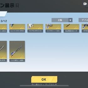 買って欲しいです。引退垢荒野アカウント 引退垢アカウント販売希望のアカウント探します！ はじめてでも安心 90日補償つきアカウントlock_outline 引退買って荒野課金垢殿堂95、進撃M4、一周年M4アカウント販売銃器垢‼️進撃M4や新春M4旗艦版、黄色クールビューティー、迅雷AK...荒野行動垢むかしやってたアカウント荒野行動垢引退垢【おすすめ】旗艦lv2/枕あり ボイス付き衣装/レベルMAX銃器あり ...ガチで買ってくださいm(*_ _)mアカウント販売引退アカウント引退垢‼️ 値下げ可能⁉️ 早い者勝ち勝ち❤️アカウント販売引退垢やらなくなったので出品いたします。初めての出品の為、至らな...初心者始めたてにおすすめ！交渉⭕️荒野行動荒野行動薫香 金車5台 金銃20 アカウント セーフティ解除〇殿堂車 殿堂AK垢 値下げ交渉可殿堂4種、キルアLv5、マキリの杯等セーフティ解除可能荒野行動ワンオーナー引退垢荒野行動 黒マクラーレン垢エヴァンゲリオン！その他武器豊富！殿堂M4と殿堂AKあり！殿堂95 課金額約25万 引退 神垢飽きたので引退アカウントアカウント販売大幅値下げ‼️ 引退垢ドラフォ多数垢‼️めちゃレアです！！荒野金車垢引退垢