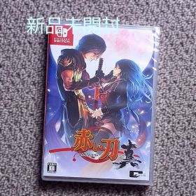 赤い刀 真 Switch