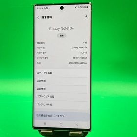 ★ちょい美品 Galaxy Note10+ 256GB オーラグロー