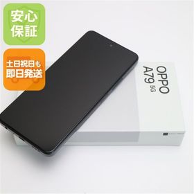 安心保証 新品未使用 SIMフリー OPPO A79 5G ミステリーブラック