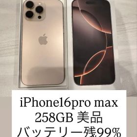 iPhone16promax 256GB デザートチタニウム