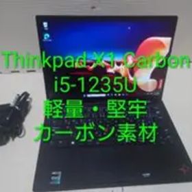 Thinkpad X1 Carbon Gen10/i5-1235U/カーボン素材