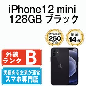 アップル(Apple)のiPhone12 mini 128GB ブラック SIMフリー 本体 スマホ iPhone 12 mini アイフォン アップル apple 【送料無料】 ip12mmtm1269(スマートフォン本体)