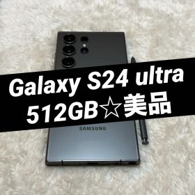 Galaxy S24 ultra 512GB ブラック美品 国内版 o04