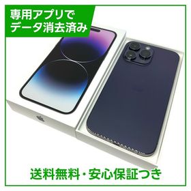 【バッテリー83%】iPhone 14ProMax 256GB ディープパープル SIMフリー