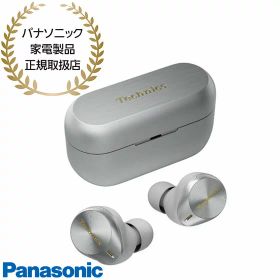 【最短翌日お届け】EAH-AZ80-S Panasonic Technics 完全ワイヤレスイヤホン ワイヤレスステレオインサイドホン (シルバー) テクニクス 新品 在庫あり【パナソニック家電製品正規取扱店】
