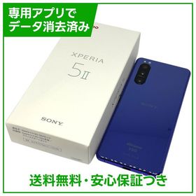Xperia 5II SO52A 128GB パープル SIMフリー ドコモ版