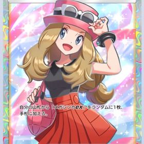 セレナ ☆2 (日本語) | ポケポケ(ポケモンTCGポケット)のトレード(カード)、RMTの販売・買取一覧