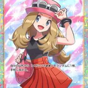 セレナ 星２ 日本語版【まとめ買いで値引き】 | ポケポケ(ポケモンTCGポケット)のトレード(カード)、RMTの販売・買取一覧