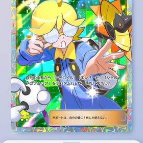 シトロン 日本語 星2 「トレード対応」 | ポケポケ(ポケモンTCGポケット)のトレード(カード)、RMTの販売・買取一覧