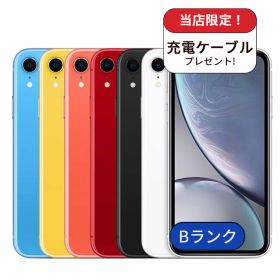 【中古】【整備済み品】iPhone XR 64GB ランクB 中古 スマホ スマートフォン iPhone 本体 SIMフリー アイフォン シムフリー 送料無料