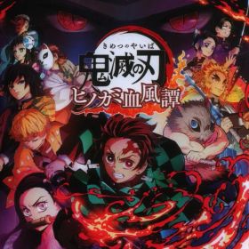 NS 鬼滅の刃 ヒノカミ血風譚