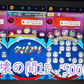 破壊の間15 強敵取得 | 妖怪ウォッチ ぷにぷにの代行、RMTの販売・買取一覧