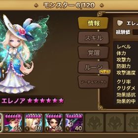 光闇6体 希少 期間限定出品 | サマナーズウォーのアカウントデータ、RMTの販売・買取一覧