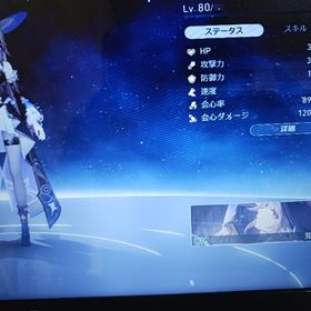 🔥マダムヘルタ2凸、トリビー1凸、キャストリス、長夜月など（男主人公）🔥 | 崩壊スターレイル(崩スタ)のアカウントデータ、RMTの販売・買取一覧