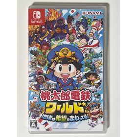コナミ(KONAMI)の桃太郎電鉄ワールド ～地球は希望でまわってる！～(家庭用ゲームソフト)