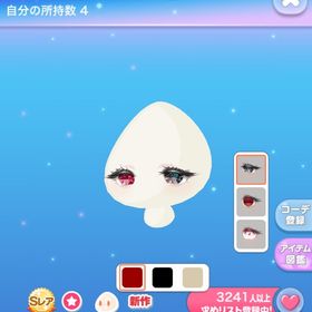 ■■の加護にあふれた瞳×2 | ポケコロのアイテム、RMTの販売・買取一覧