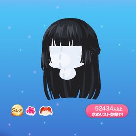 つややか和風姫ロング | ポケコロのアイテム、RMTの販売・買取一覧