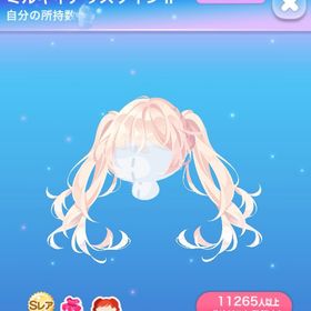 ミルキィアリスツインⅡ | ポケコロのアイテム、RMTの販売・買取一覧