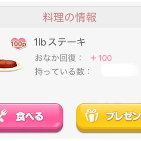 【送料無料日限定】100P料理✖️200個 | ポケコロのアイテム、RMTの販売・買取一覧