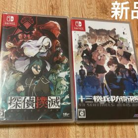 探偵撲滅 & 十三機兵防衛圏