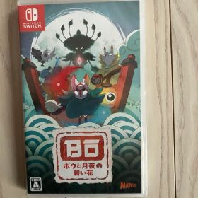 ボウと月夜の碧い花 Nintendo Switch ソフト パッケージ版 新品