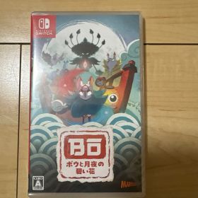 ボウと月夜の碧い花 - Switch