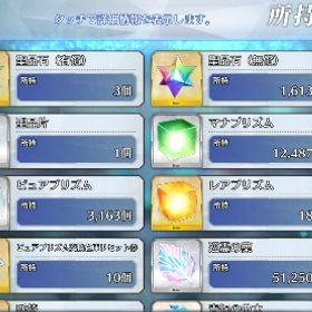 聖晶石1616個(内有償3個)/呼符87枚/★5✕286+1/★4✕579 | FGOのアカウントデータ、RMTの販売・買取一覧