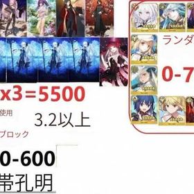 最安值 | FGOのアカウントデータ、RMTの販売・買取一覧